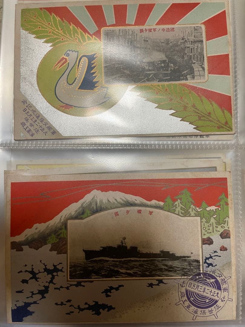 海軍 夕張 浸水