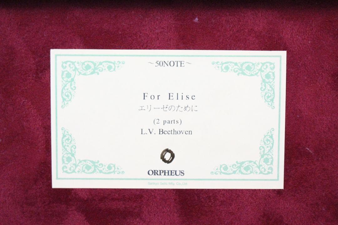 ♡サンキョー ORPHEUS 50NOTE エリーゼのために EA0H01002