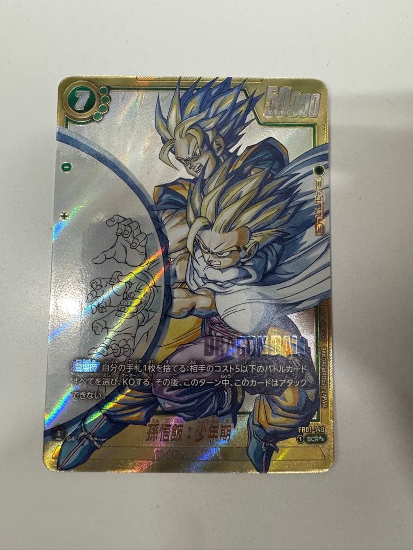 ドラゴンボール　フュージョンワールド マンガブースター02 scr おまけ付き