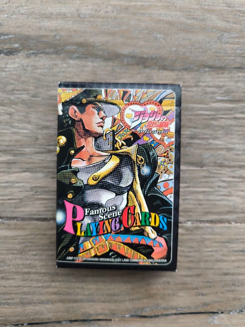 ジョジョの奇妙な冒険　Part3スターダストクルセイダーストランプ