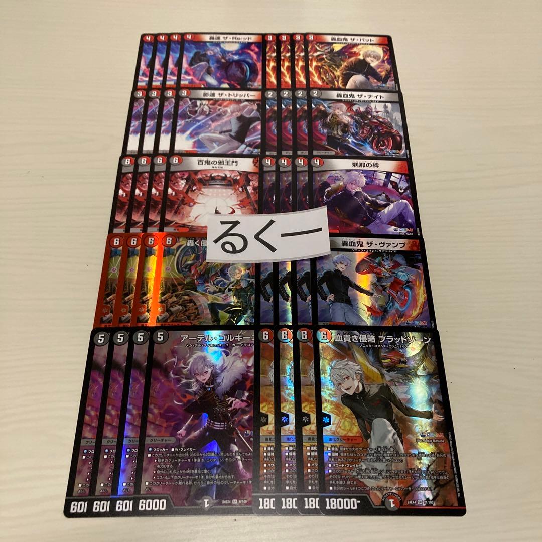 葛葉 デッキ 4コン 計40枚セット ブラッドゾーン アーテルゴルギーニ 等