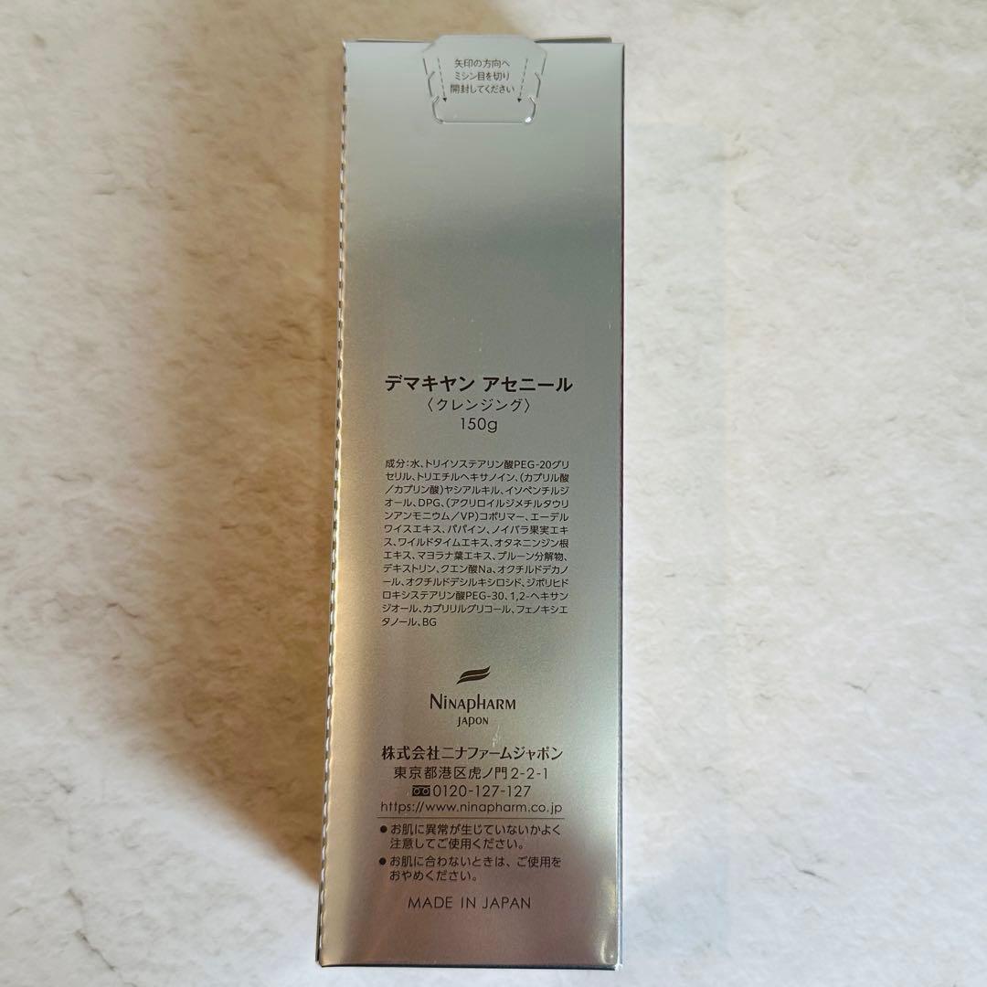 【プチ様】ニナファーム デマキヤンアセニール クレンジングジェル【3点】