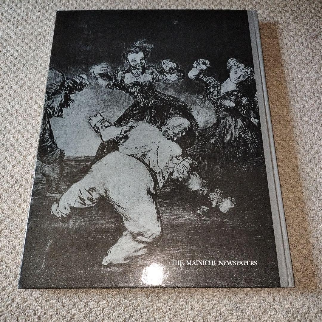 GOYA（ゴヤ）版画選集（特装版）