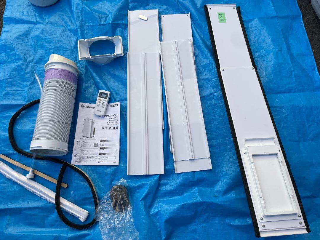 断捨離中IPA-2821A　ポータブルクーラー 　 2021年製