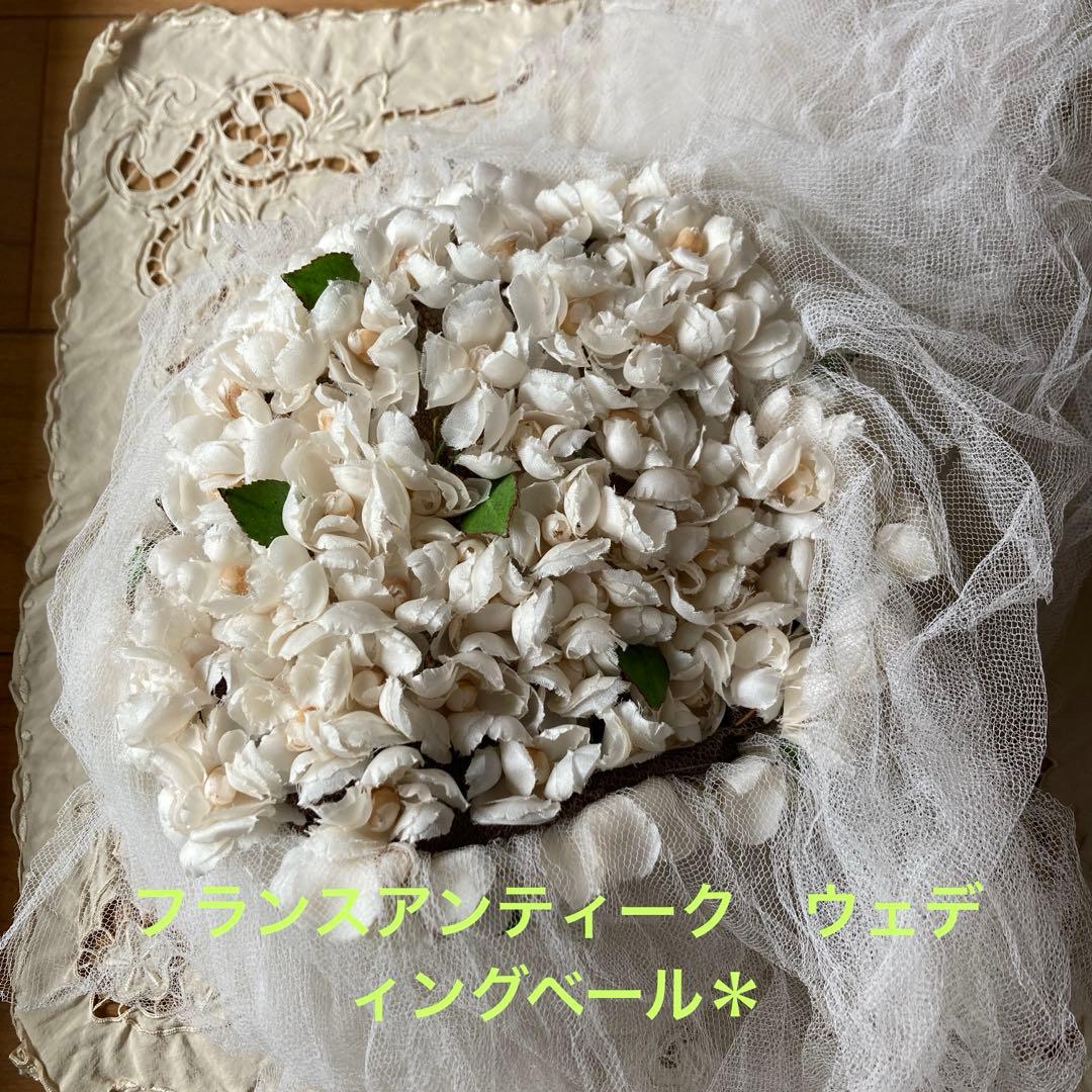 フランスアンティーク　ウェディングベール