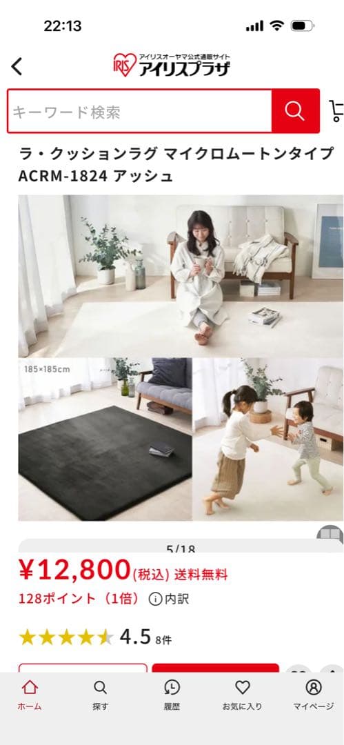 最終値下アイリスオーヤマ　ラ・クッションラグ マイクロムートン3畳用