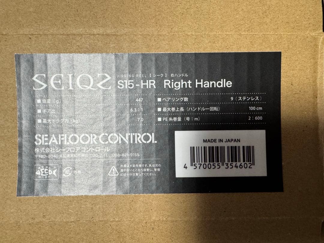 シーフロアコントロールシーク15HRムウ付属