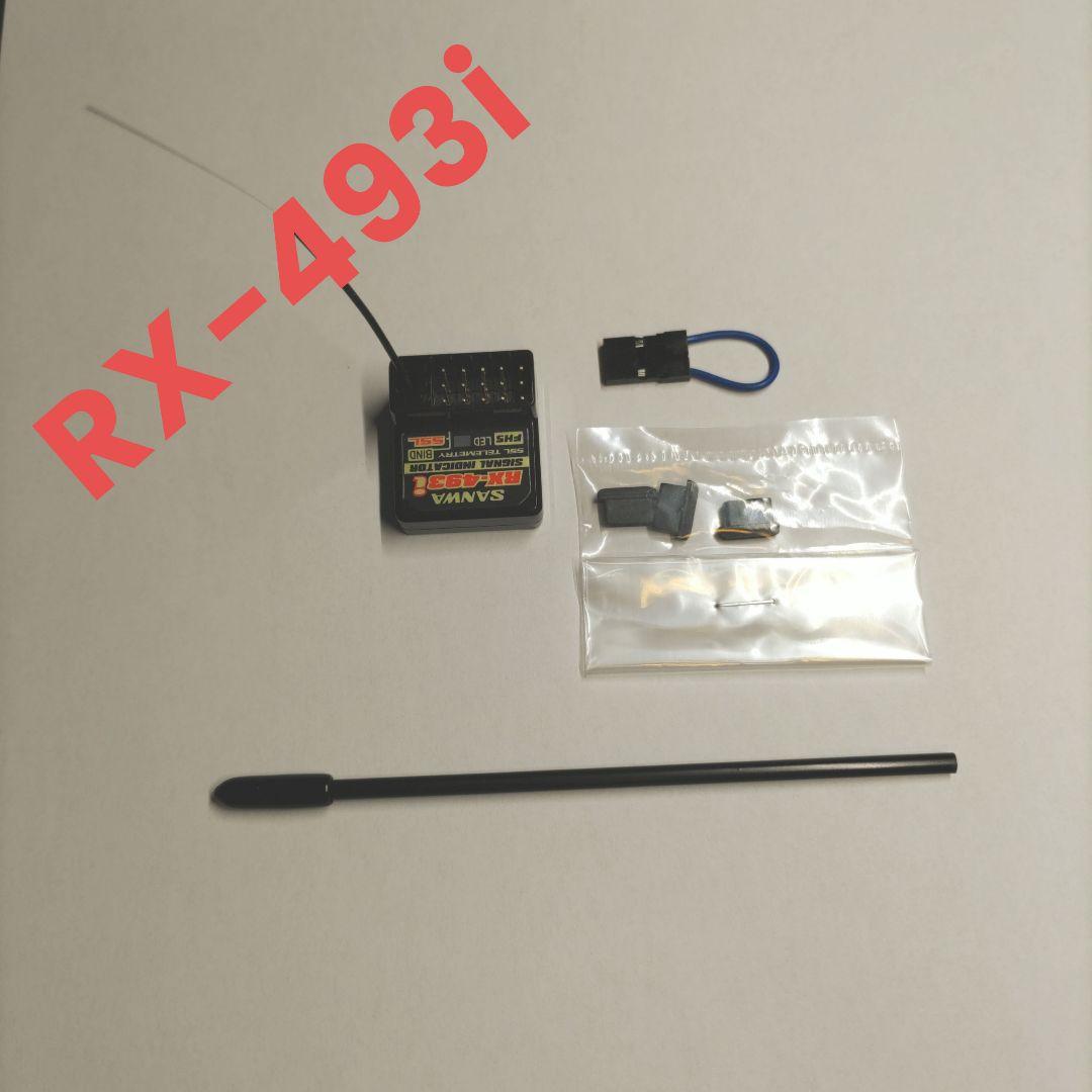 ホビーラジコン SANWA RX-493i