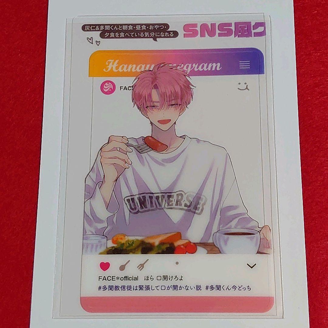 【新品未使用】多聞くん今どっち！？ 全サ ふろく 特典 7点 セット