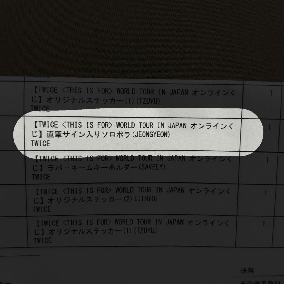 TWICE ジョンヨン　直筆サイン入りソロポラ　THIS IS FOR