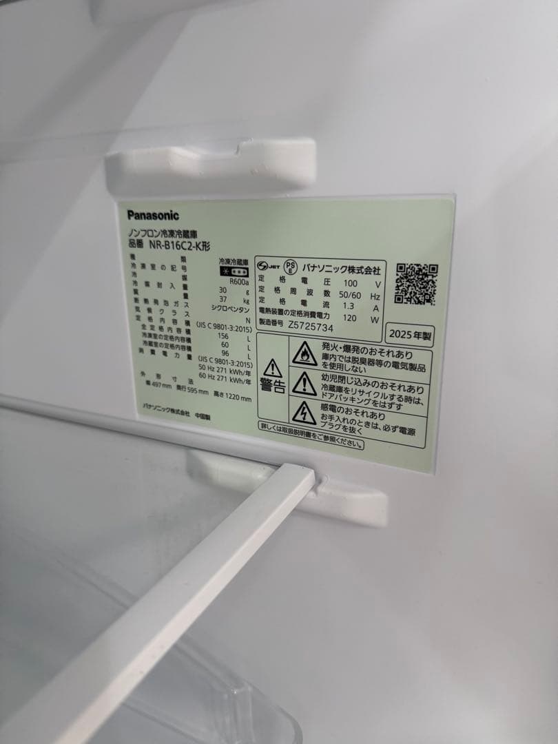 Panasonic NR-B16C ブラック冷蔵庫2025年製