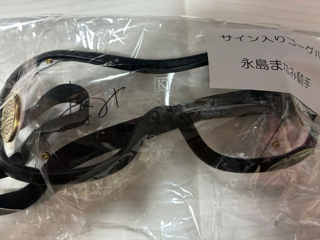 JRAサイン入りゴーグル 永島まなみ騎手