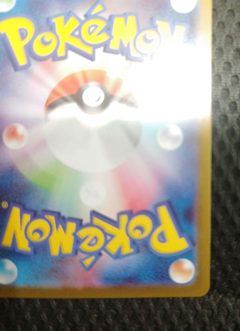 金欠❣ ポケモンカード　インフェルノX　メガリザードンX ex MUR❣