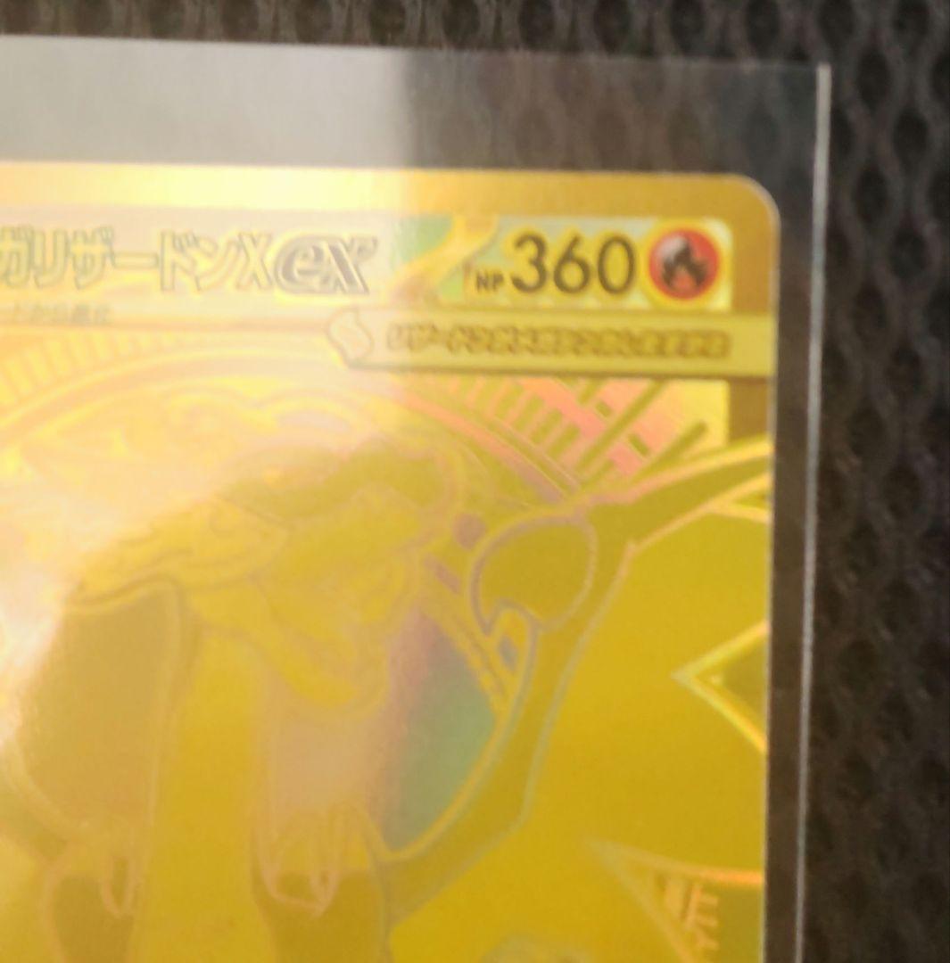 金欠❣ ポケモンカード　インフェルノX　メガリザードンX ex MUR❣