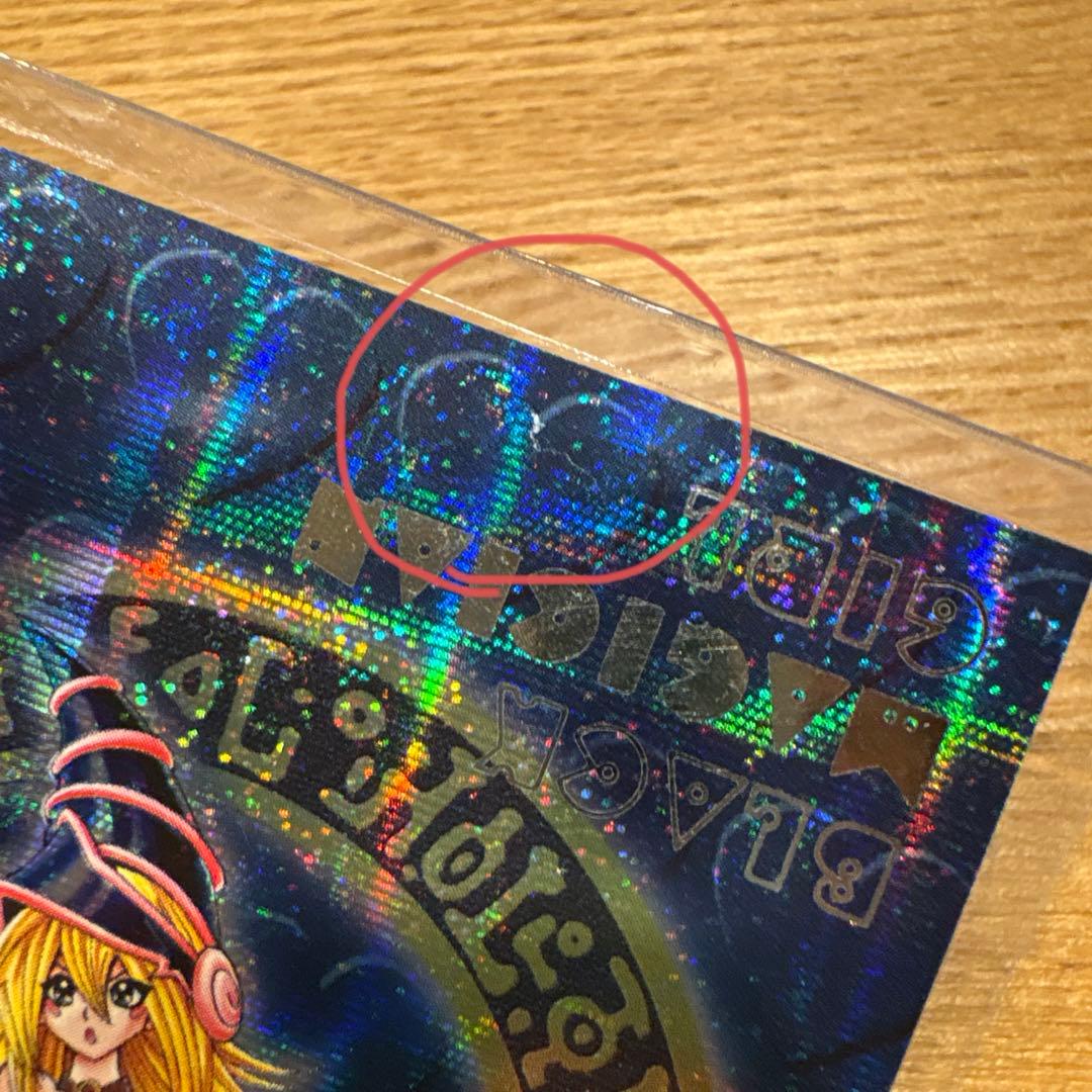 ブラックマジシャンガール ddm ウルトラ 3枚セット