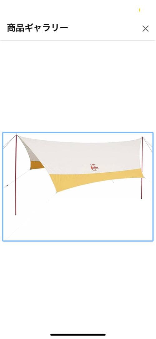 CHUMS テント・タープ セット