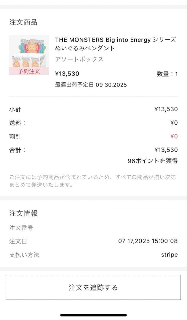 LABUBU ラブブ　モンスターエナジー　シークレット