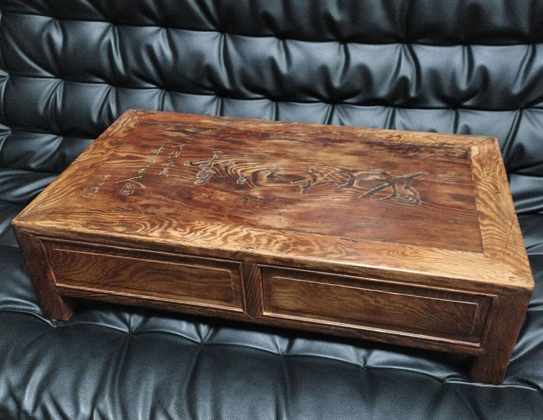 肥松 木公作 飾り台 骨董 アンティーク 木彫