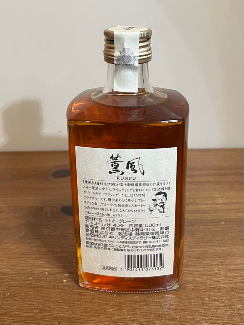 m*a様 KIRIN富士御殿場蒸留所　限定・希少ウイスキー3点セット