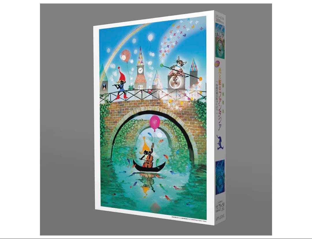 1000ピース ほんとうの雨があがったら音楽の雨を降らせよう