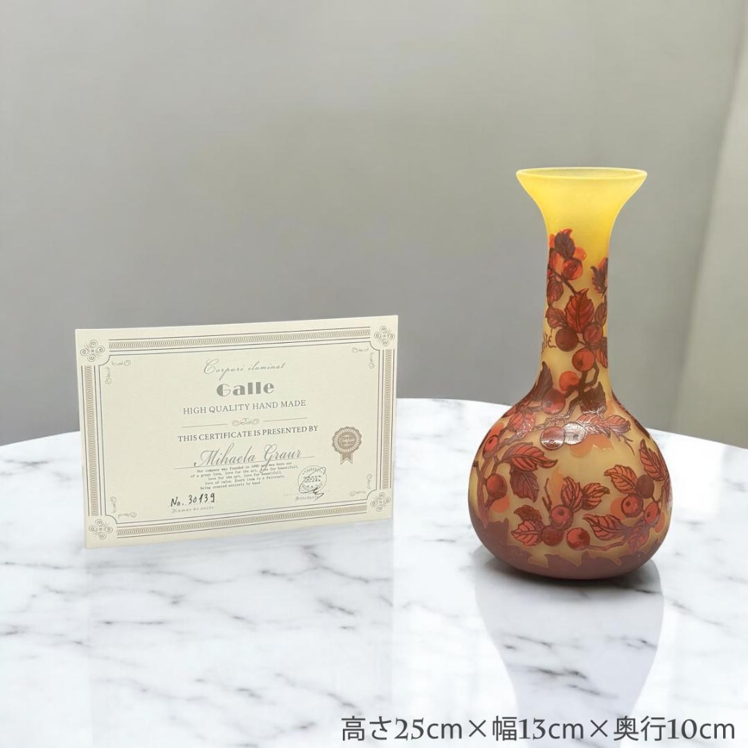 【証明書付】エミールガレ 花瓶 高さ25cm 幅13cm 奥行10㎝　カメオ彫