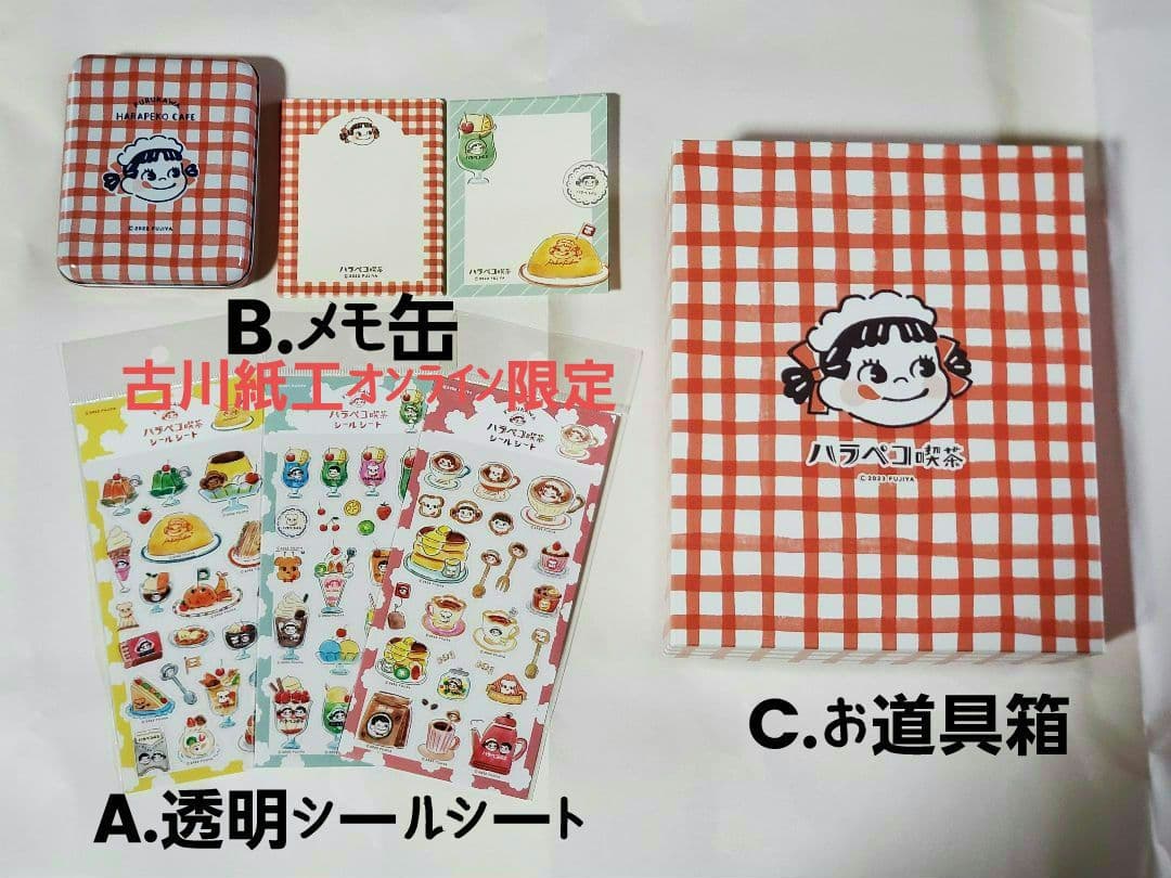 【お値引中】ハラペコ喫茶 【おすそ分け】 お道具箱入+メモ缶など