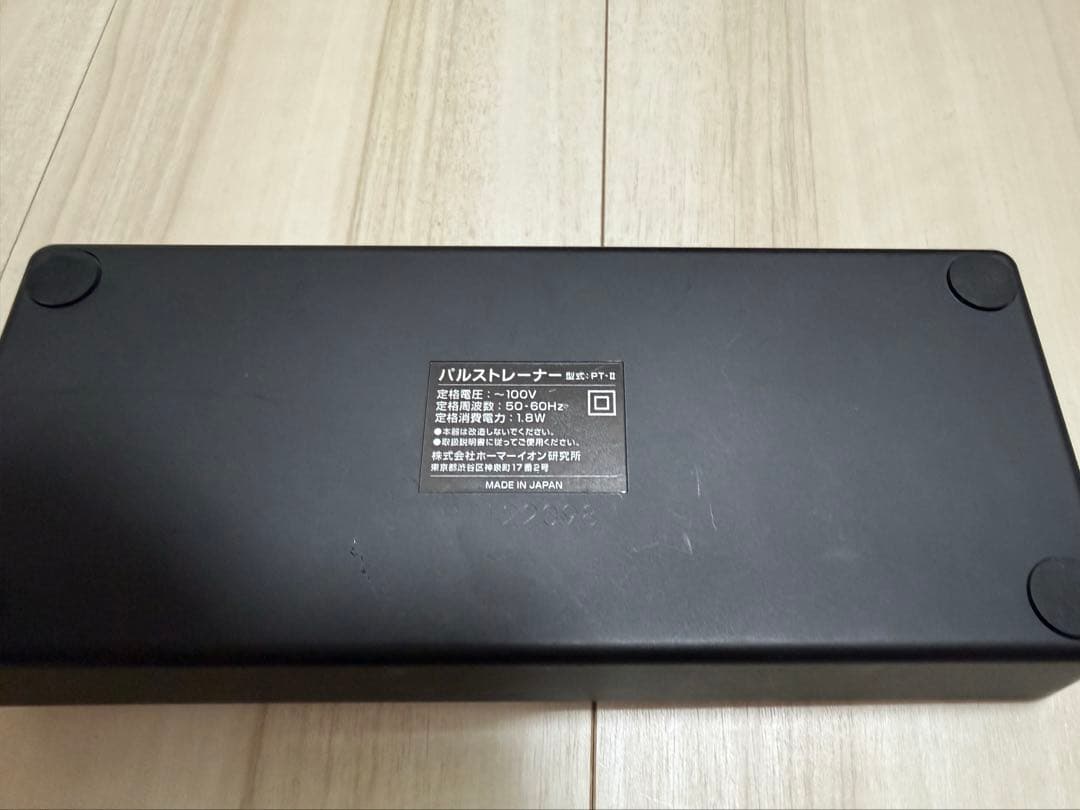 パルストレーナー　PULSE Trainer 3DEMS