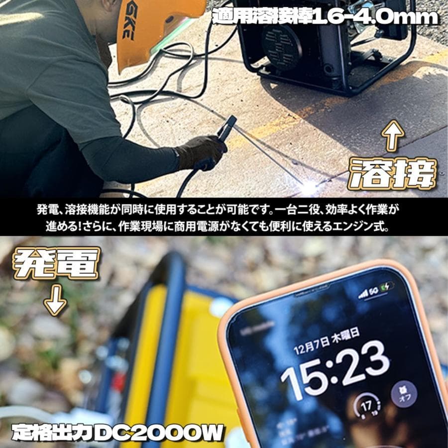 ★アーク溶接★エンジン溶接機 発電機兼用溶接機(ガソリンエンジン)