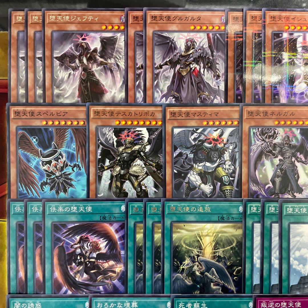 本格構築 堕天使デッキ 堕天使の追放 黄昏の堕天使ルシファー 禁じられた聖冠