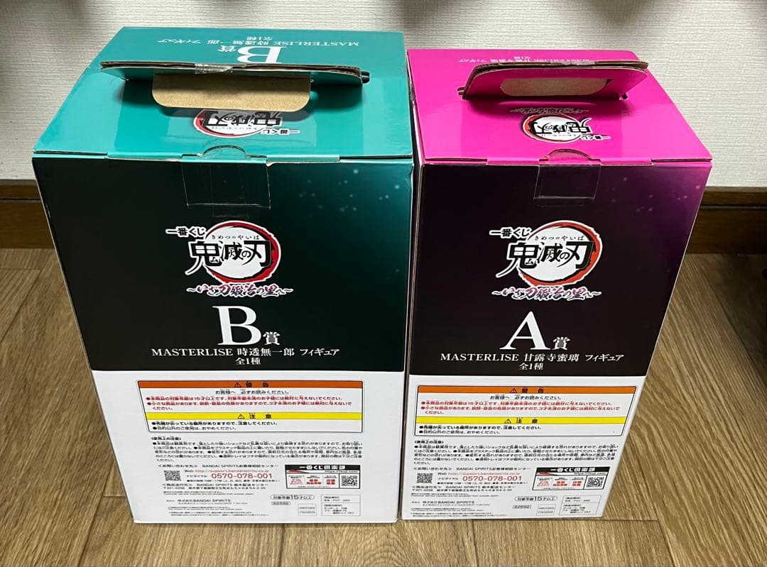 【鬼滅の刃 一番くじ 時透無一郎＆甘露寺蜜璃 一番くじセット】