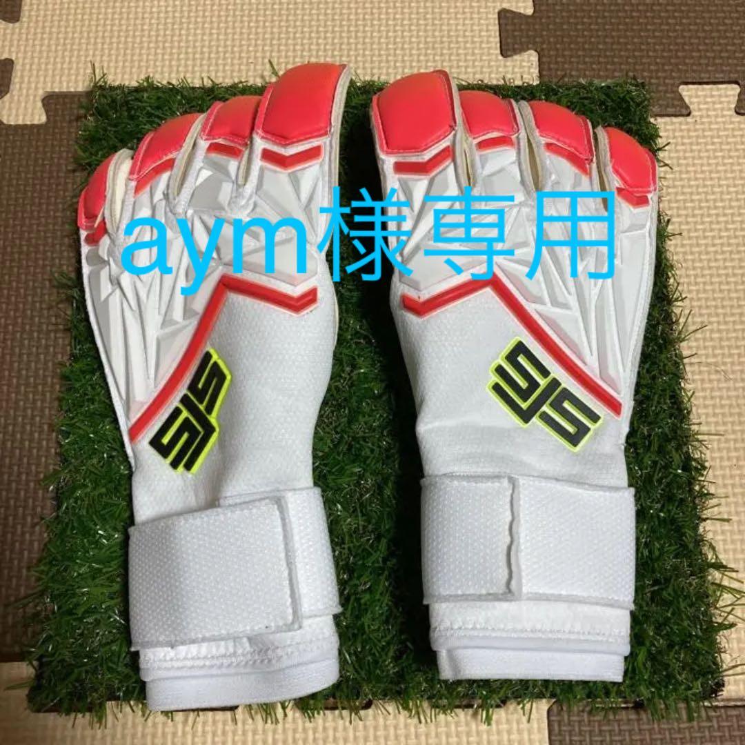 sjsキーパーグローブ