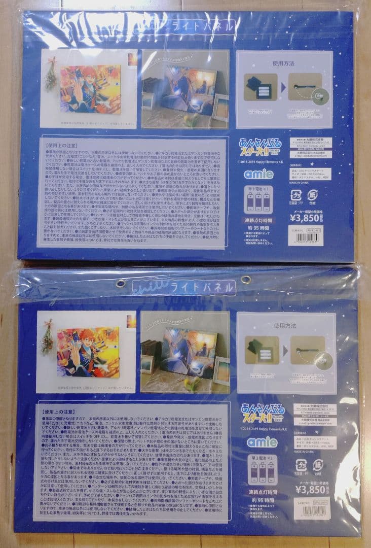 未開封☆あんスタ chillライトパネル　葵ひなた　葵ゆうた　セット
