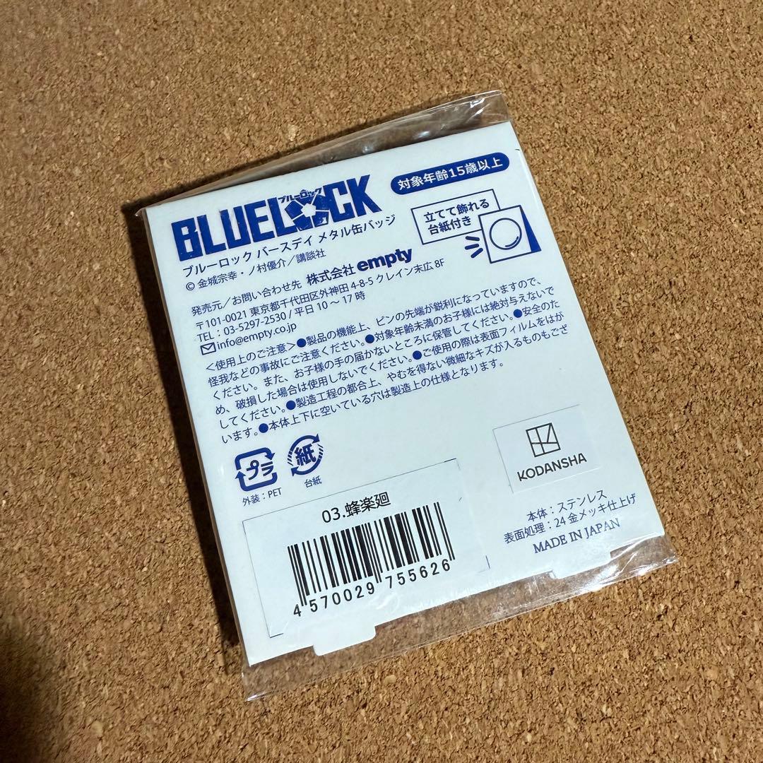 ブルーロック 蜂楽廻 バースデー バースデイ メタル 缶バッジ