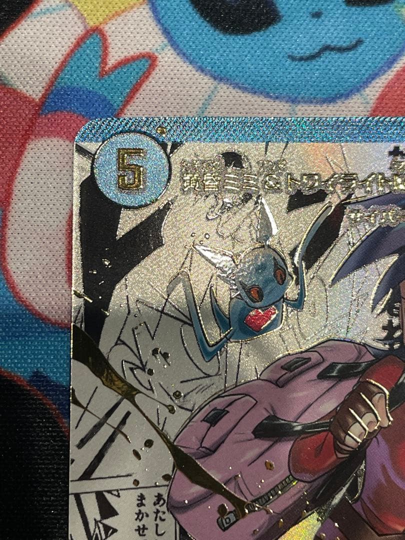 【自引き品】 黄昏ミミ＆トワイライトMk.3 挑戦のヒロイン 大先生シークレット