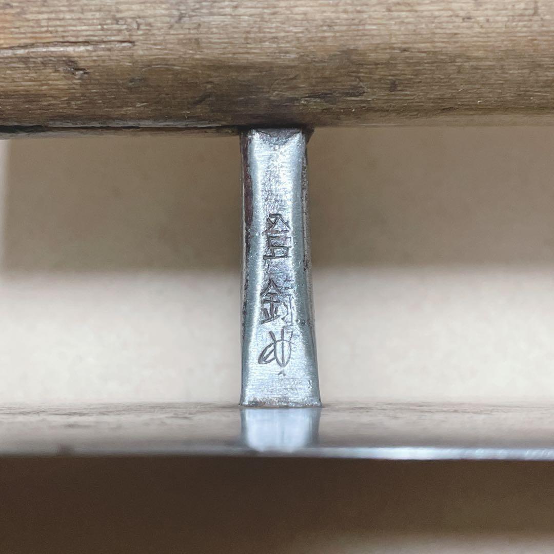 左官鏝 兼定 西勘