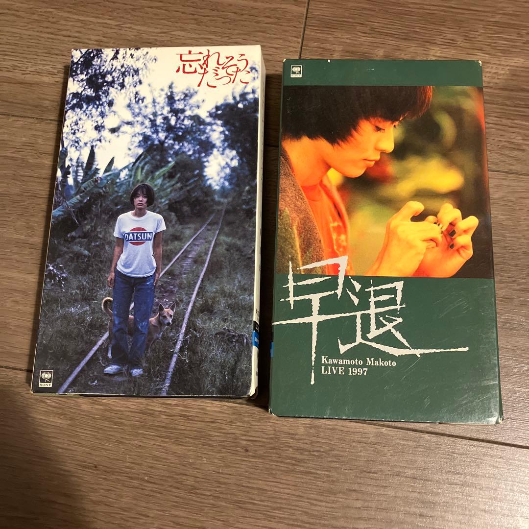 川本真琴グッズ　いろいろセット