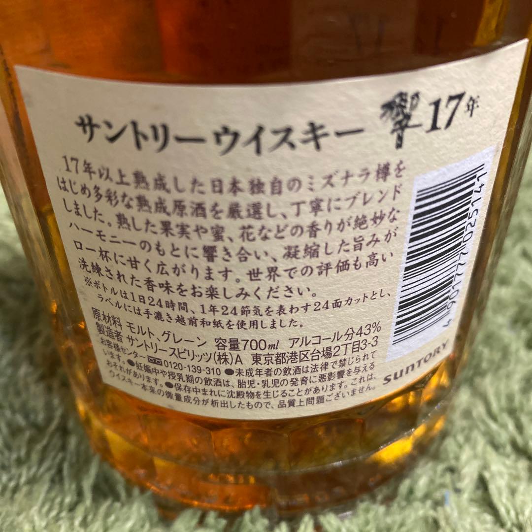 響 17年 サントリーウイスキー 700ml 　2018年購入