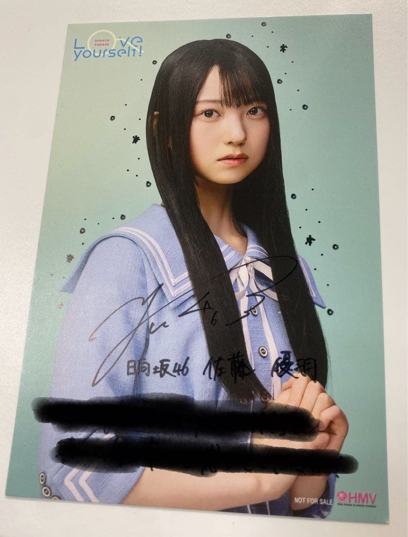 日向坂46佐藤優羽　直筆サインポストカード