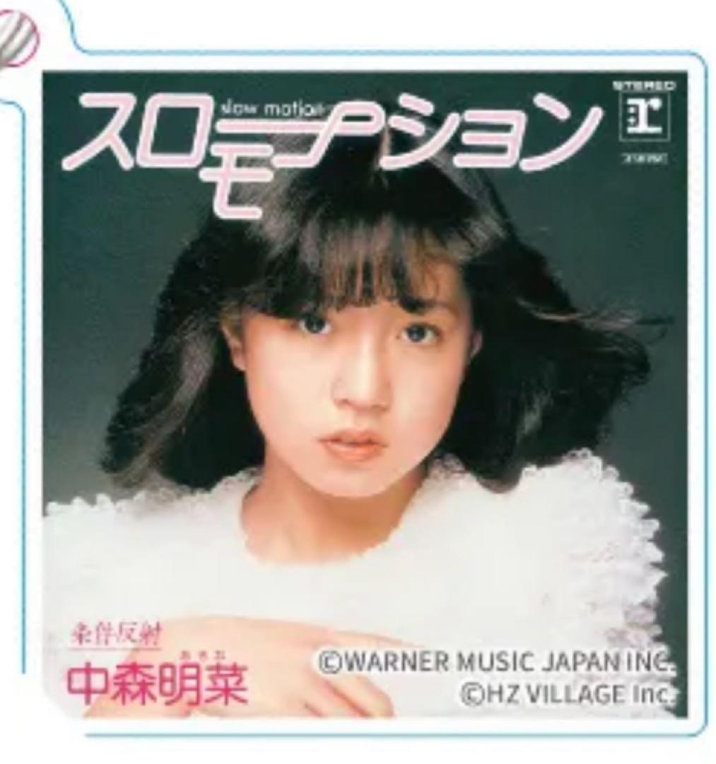 中森明菜 写真展限定　ジャケットアクリルキーホルダー　15種　コンプリート