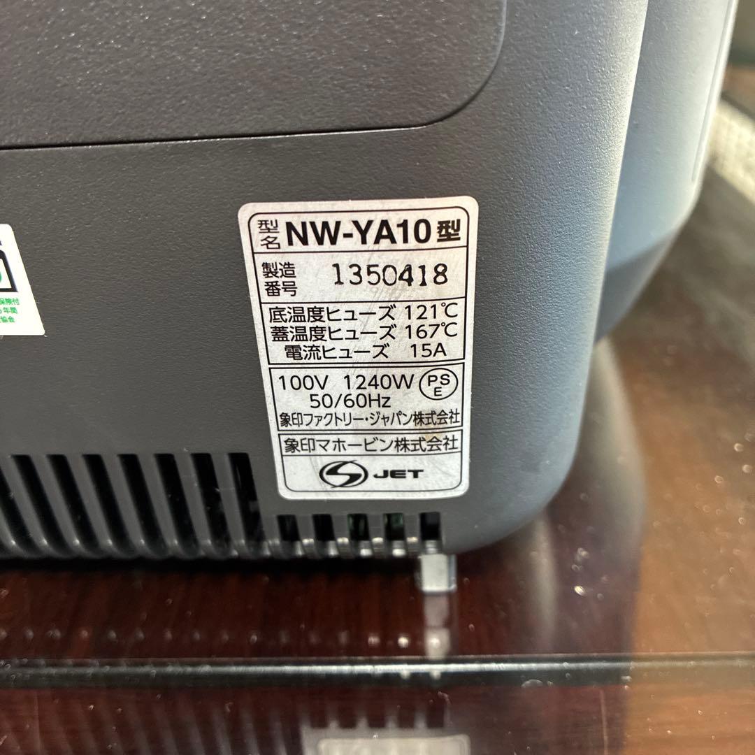 象印 NW-YA10 ブラック 圧力IH炊飯ジャー 炊飯器 1.0L