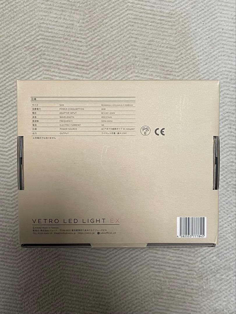 【新品未使用】VETRO No.19LED LIGHT EX