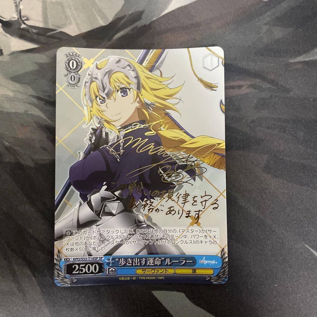 ヴァイスシュヴァルツ　歩き出す運命　ルーラー SP サイン　2枚