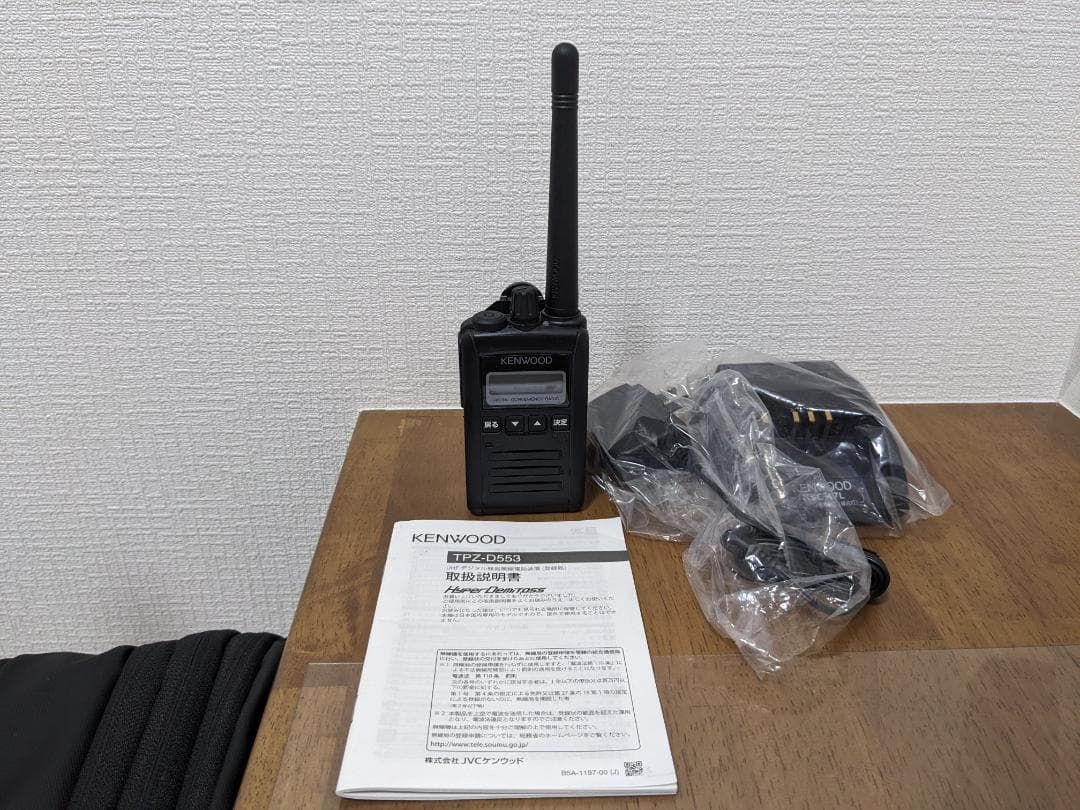 KENWOOD TPZ-D553 デジタル簡易無線 取扱説明書付き