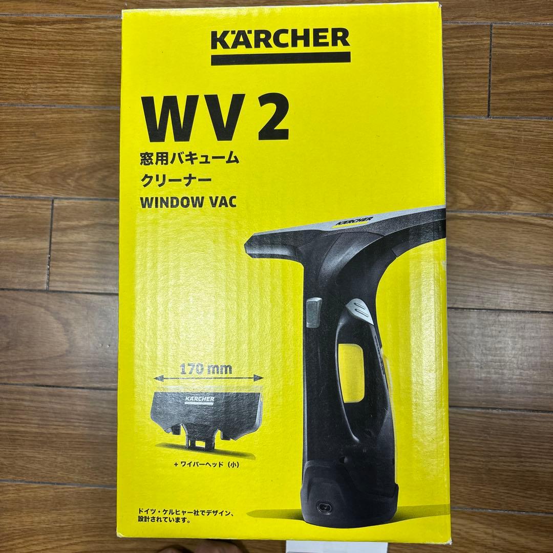 【新品・未使用】KARCHER WV 2 ウィンドウバキュームクリーナー