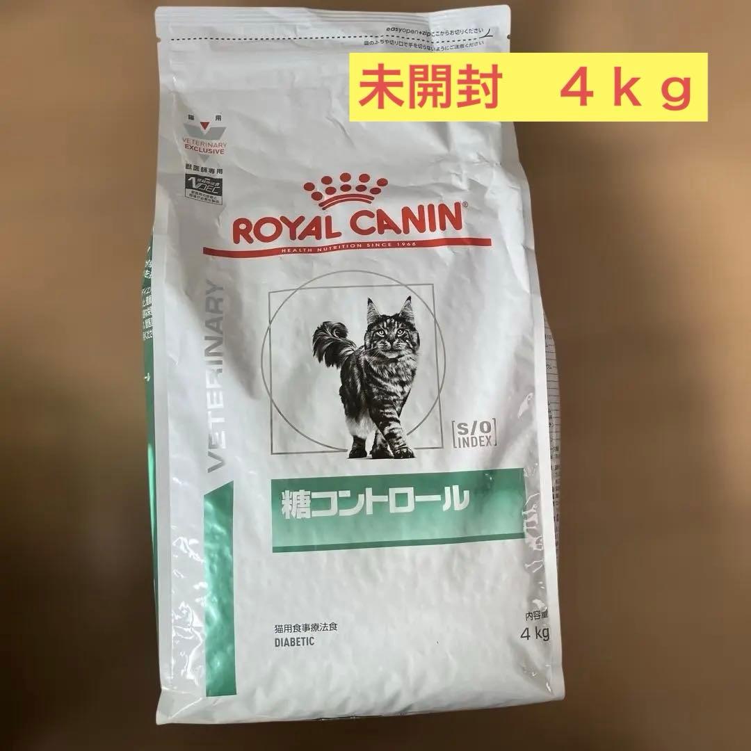 ロイヤルカナン 糖コントロールドライ 4kg 賞味期限　2027年3月4日
