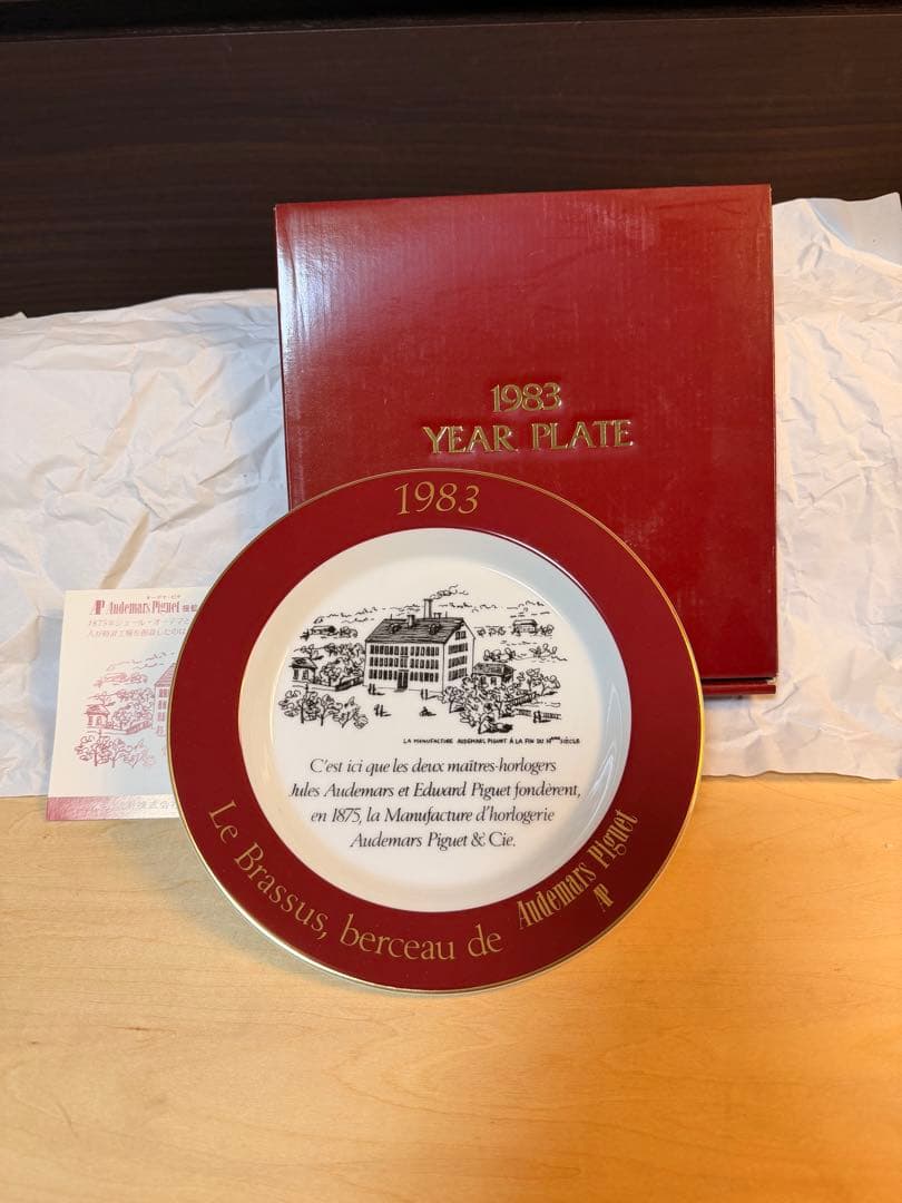 箱・説明書付きAudemarsPiguet1983年イヤープレート