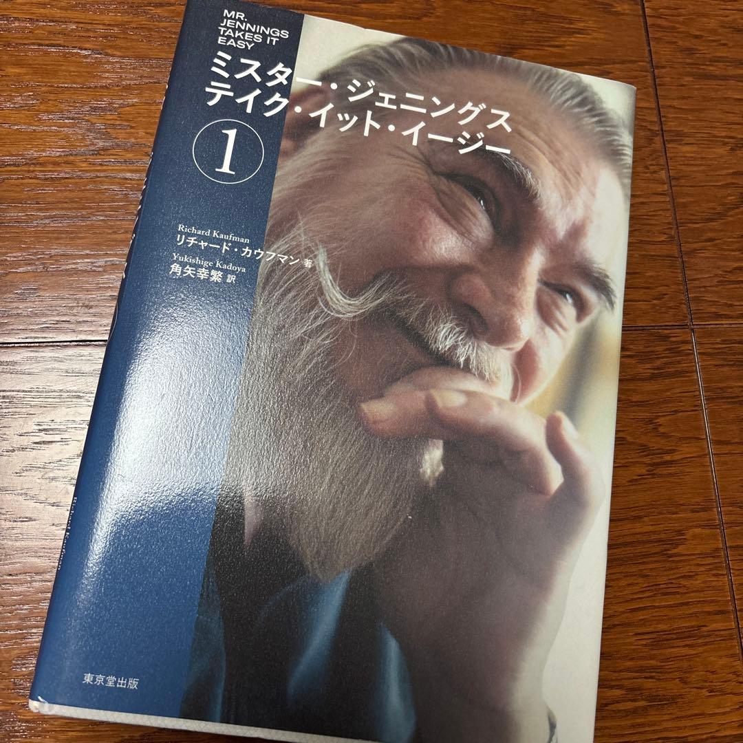 ミスタ-ジェニングス テイクイットイージー