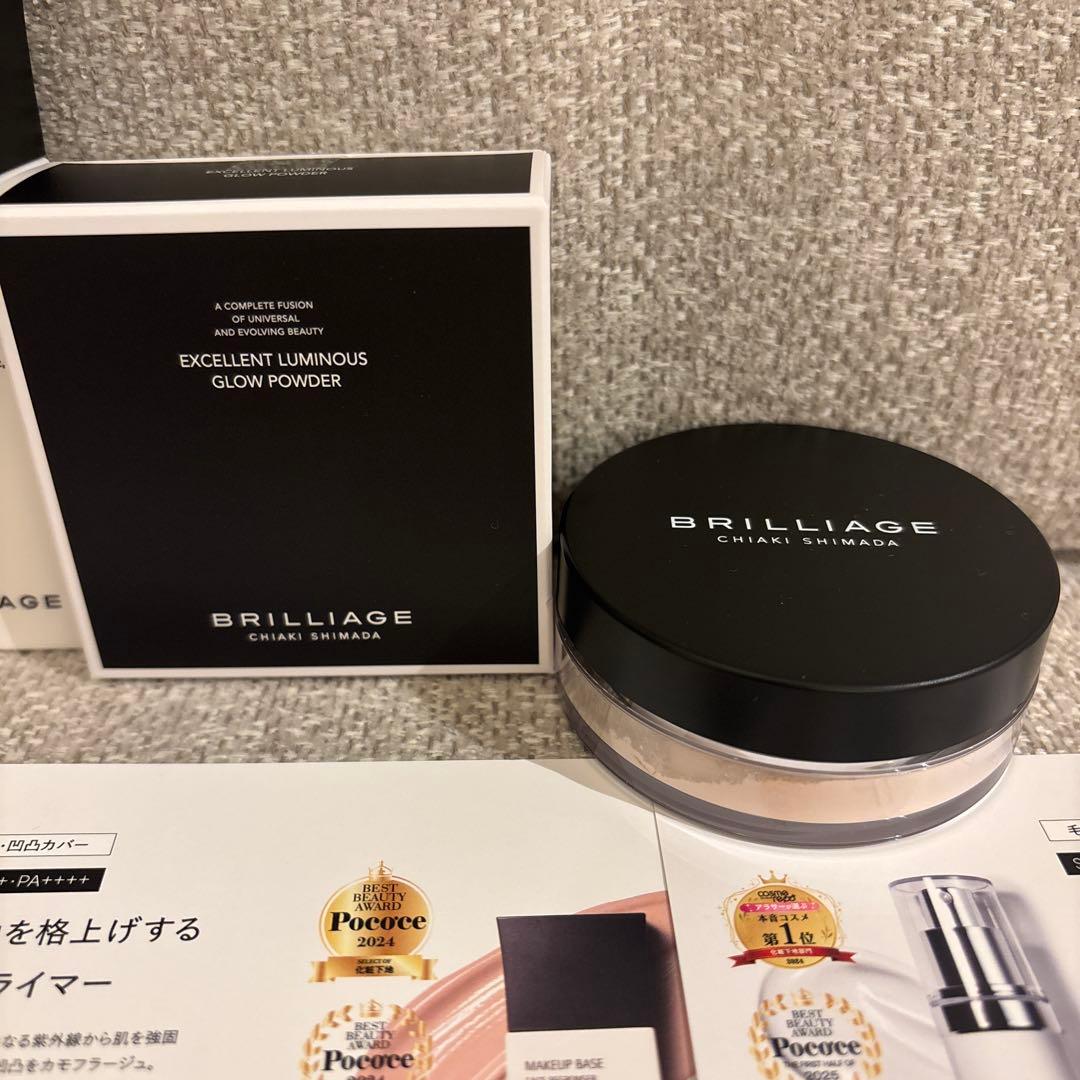 新品ブリリアージュ スキンプライマー・メイクアップベース・グロウパウダー等セット