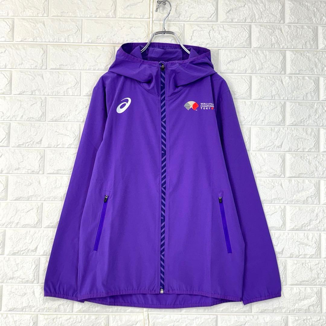 アシックス【S】紫 ウインドブレーカー 東京世界陸上2025 公式ウェア 非売品