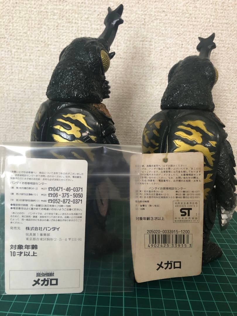 バンダイ メガロタグ付き★歴代怪獣ボックス版　1989年バンダイJAPAN 貴重
